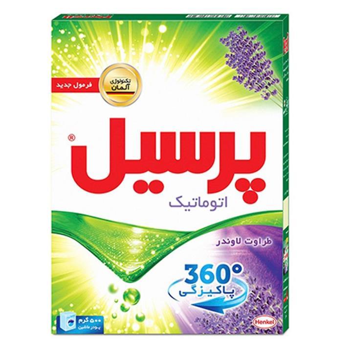 پودر ماشین لباسشویی لاوندر پرسیل بسته 500 گرمی Persil Lavender Washing Mashine Powder 500g